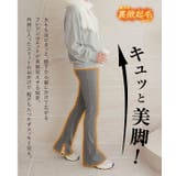 暖かく、美脚を叶えたいあなたへ。 冬最強のフレアパンツ 裏微起毛 | KOBE LETTUCE | 詳細画像2