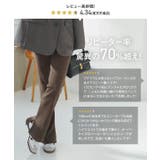 暖かく、美脚を叶えたいあなたへ。 冬最強のフレアパンツ 裏微起毛 | KOBE LETTUCE | 詳細画像3