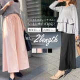 選べる2丈のスウェットガウチョパンツ レディース ボトムス | KOBE LETTUCE | 詳細画像1