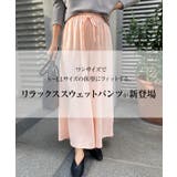 選べる2丈のスウェットガウチョパンツ レディース ボトムス | KOBE LETTUCE | 詳細画像5