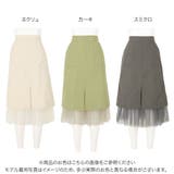裾チュールステッチスカート レディース スカート | KOBE LETTUCE | 詳細画像2