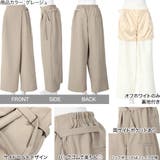 サイドベルトワイドパンツ レディース ロング丈 | KOBE LETTUCE | 詳細画像3