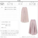 2wayシャイニー&チュールスカート スカート チュール | KOBE LETTUCE | 詳細画像4