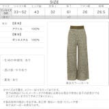 ジャガードニットワイドパンツ レディース ロング丈 | KOBE LETTUCE | 詳細画像4