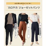選べるサイズ ジョーゼットゆるテーパードパンツ レディース | KOBE LETTUCE | 詳細画像5