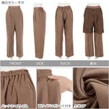 バックウエストゴムセンタープレス りゆるシルエットストレートパンツ レディース | KOBE LETTUCE | 詳細画像3 