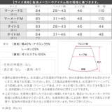 [ 岡部あゆみさんコラボ ]選べる2タイプレーススカート［M3441］ | KOBE LETTUCE | 詳細画像47 