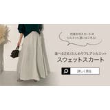 選べる2丈スウェットIラインスカート レディース ボトムス | KOBE LETTUCE | 詳細画像26