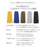 選べる2丈スウェットIラインスカート レディース ボトムス | KOBE LETTUCE | 詳細画像7