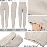 裾スリットイージージョガーパンツ レディース ロング丈 | KOBE LETTUCE | 詳細画像3