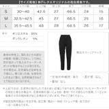 レディース ロング丈 きれいめ | KOBE LETTUCE | 詳細画像4 