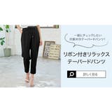 ドロストリラックスイージーワイドパンツ レディース ゆったり | KOBE LETTUCE | 詳細画像14