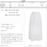 ふくれジャガードマキシスカート ワンサイズ他 ジャカード | KOBE LETTUCE | 詳細画像4