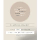 選べる2タイプ 毛玉レスニットスカート［M3930］ | KOBE LETTUCE | 詳細画像2 