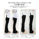 接触冷感 ひんやり フレアリブパンツ | KOBE LETTUCE | 詳細画像23