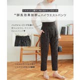 フロッキードットハイウエストパンツ［M3980］ | KOBE LETTUCE | 詳細画像2 