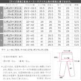 選べる2タイプ 裾スリットストレッチスキニーパンツ | KOBE LETTUCE | 詳細画像26 