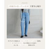 お腹ポッコリ解消カーブデニム［M4066］ | KOBE LETTUCE | 詳細画像4 