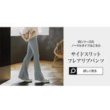 [ mamaレタス ] 選べる2丈 マタニティリブフレアパンツ［M4074］ | KOBE LETTUCE | 詳細画像16 