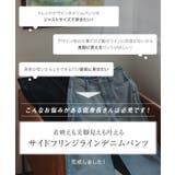 サイドフリンジラインデニムパンツ | KOBE LETTUCE | 詳細画像2
