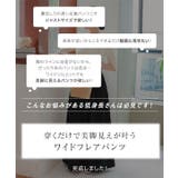 [ Petitle / プチレ ] ワイドフレアパンツ［M4158］ | KOBE LETTUCE | 詳細画像11 