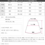 裏起毛で暖かく フレアなシルエットで上品に。 大人気スカートが”進化して”リニュ… | KOBE LETTUCE | 詳細画像27 