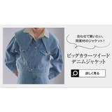 ツイードデニムワイドパンツ［M4188］ | KOBE LETTUCE | 詳細画像16 