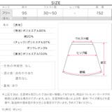 [ yuiさんコラボ ]バイアス切替えギャザースカート［M4191］ | KOBE LETTUCE | 詳細画像27 