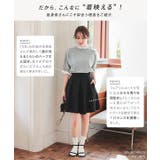[ Petitle / プチレ ] ダイバー素材フレアキュロット［M4197］ | KOBE LETTUCE | 詳細画像3 