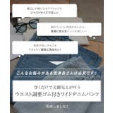 ウエスト調整ゴム付きワイドデニムパンツデニム レディース パンツ | KOBE LETTUCE | 詳細画像2