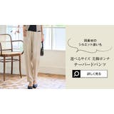 選べるサイズ 美脚ポンチテーパードパンツ 美脚 | KOBE LETTUCE | 詳細画像18
