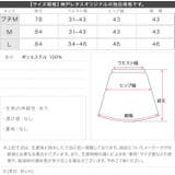 スポンディッシュニットタイトスカート ニットタイトスカート レディース | KOBE LETTUCE | 詳細画像17