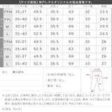 [ ｋieさんコラボ ]バックベルトカーブパンツ［M4303］ | KOBE LETTUCE | 詳細画像29 