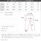 [ オフィスカジュアル ] | KOBE LETTUCE | 詳細画像21 