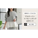 [ Petitle プチレ | KOBE LETTUCE | 詳細画像21 