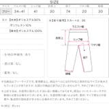 レーススカートドッキングストレッチパンツ［M4378］ レーススカート ドッキン… | KOBE LETTUCE | 詳細画像14 