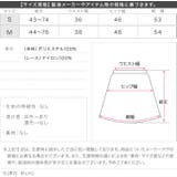 裾レースアシメサテンスカート［M4387］ 裾レース サテンスカート | KOBE LETTUCE | 詳細画像14 