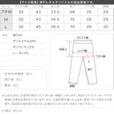 ストレッチフレアデニムパンツ［M4429］ ストレッチ フレア | KOBE LETTUCE | 詳細画像14 
