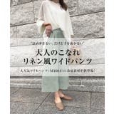 ウエストバックゴムリネンタッチワイドパンツ レディース ボトムス | KOBE LETTUCE | 詳細画像5