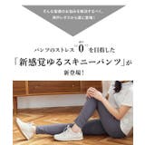 選べるサイズ ストレッチゆるスキニーパンツ［M239A］ | KOBE LETTUCE | 詳細画像3 