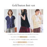 ゴールドボタンニットベスト［N1097］ | KOBE LETTUCE | 詳細画像2 