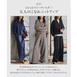スポンディッシュニットスキッパートップス×ワイドパンツセットアップ トップス × | KOBE LETTUCE | 詳細画像3