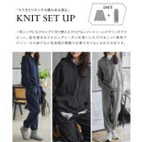 ニットフーディジョガーパンツセットアップ［N1255］ ニット セットアップ | KOBE LETTUCE | 詳細画像2 