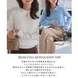 2wayポロニットトップス［N1286］ 2wayポロニットトップス レディース | KOBE LETTUCE | 詳細画像2 
