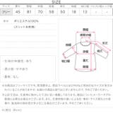 キャットヤーン袖リボンラメシアーニット 袖リボン ニット | KOBE LETTUCE | 詳細画像12