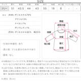 フリルドッキングニットカーディガン［N1322］ | KOBE LETTUCE | 詳細画像12 