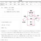 レースリブニットカーディガン［N1332］ | KOBE LETTUCE | 詳細画像12 