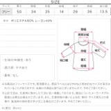 ウエストギャザードレープニットトップス［N1370］ ウエストギャザードレープニ… | KOBE LETTUCE | 詳細画像14 
