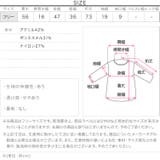 ボーダージップニット［N1394］ ハーフジップボーダーニット レディース | KOBE LETTUCE | 詳細画像12 