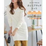 おうちで洗えるカシミアタッチニット［N55FF］ | KOBE LETTUCE | 詳細画像1 